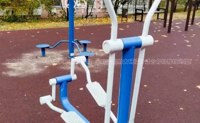 必一运动
