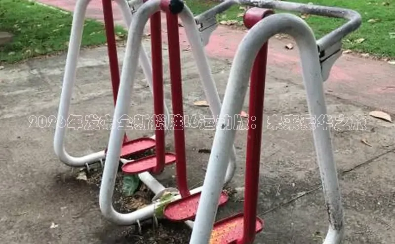 必一运动